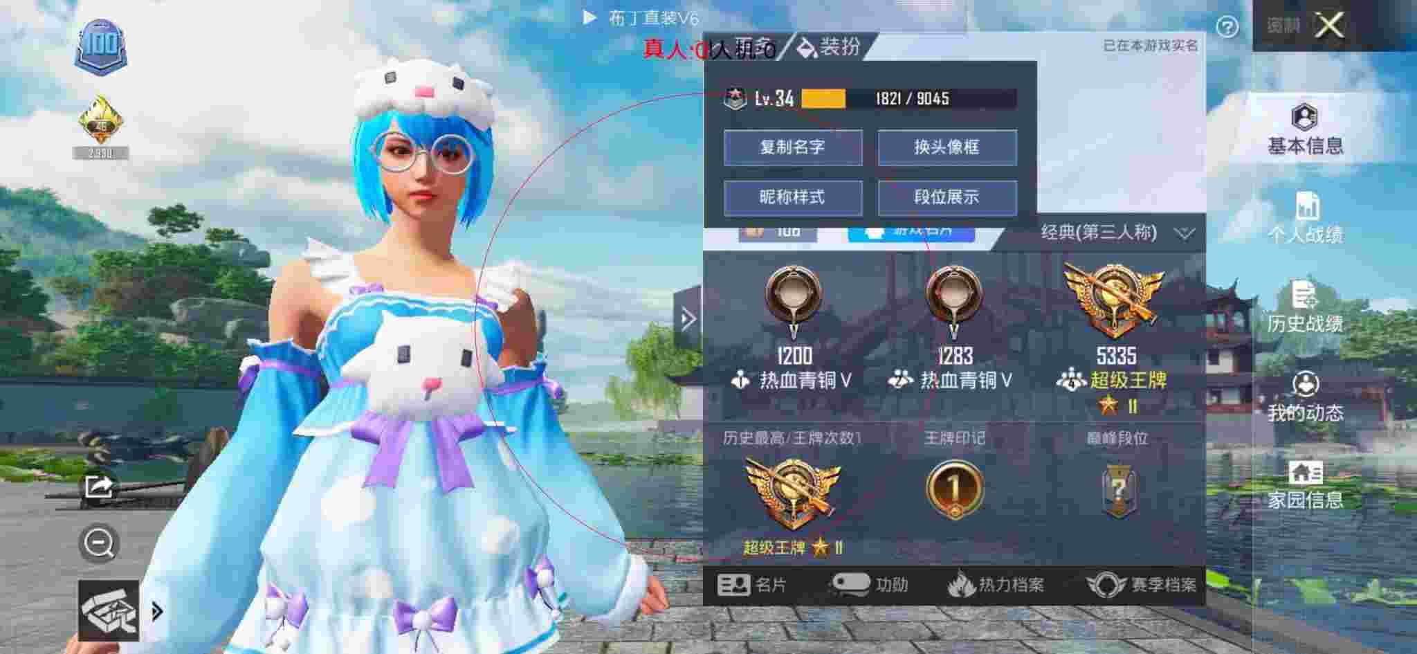 和平精英透视自瞄 - 和平精英外挂战队第一视角辅助预览图